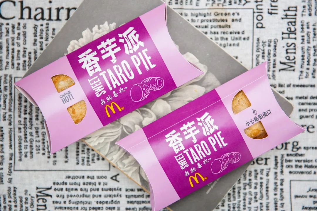 最经典的香芋派当然站稳麦当劳"派一哥"之位酸酸甜甜的菠萝派入口甜味