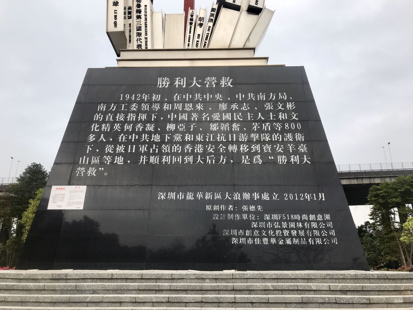("胜利大营救"纪念碑)其中较为有特色的是溪之谷,嫩七娘峒等小景点.