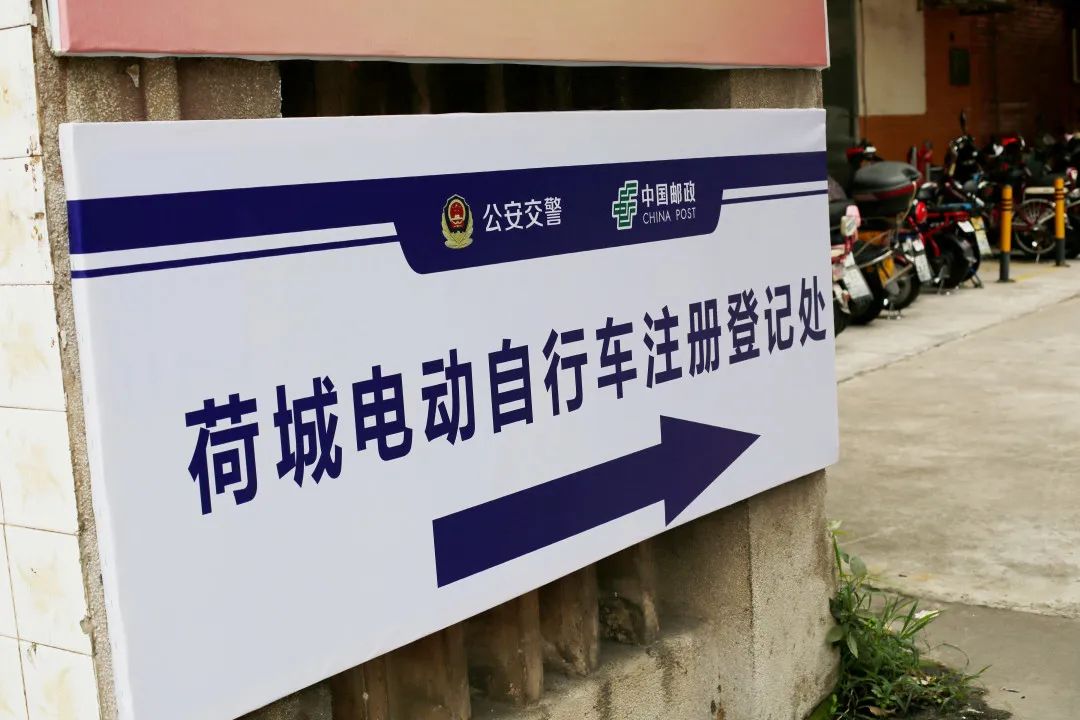 覆盖各镇街高明11个电动自行车上牌点分布在这些地方