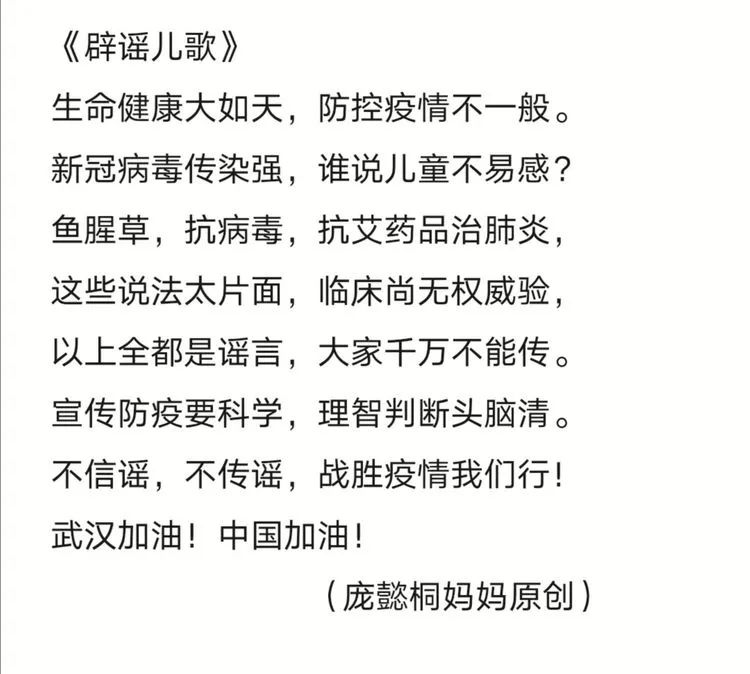 戰疫進行時昆都侖區少年上央視啦童聲心語共抗疫情