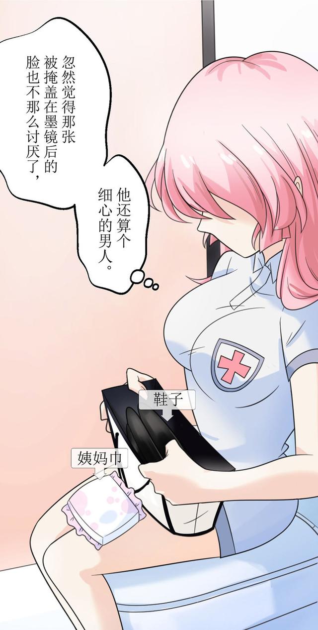 漫画苏总有话好好说别动手不动手能给你结婚戒指