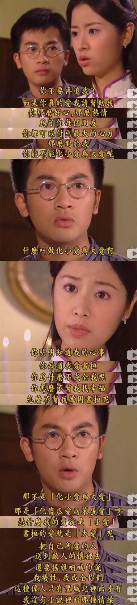 琼瑶真神奇情深深雨蒙蒙主角毁三观配角杜飞反而三观特正