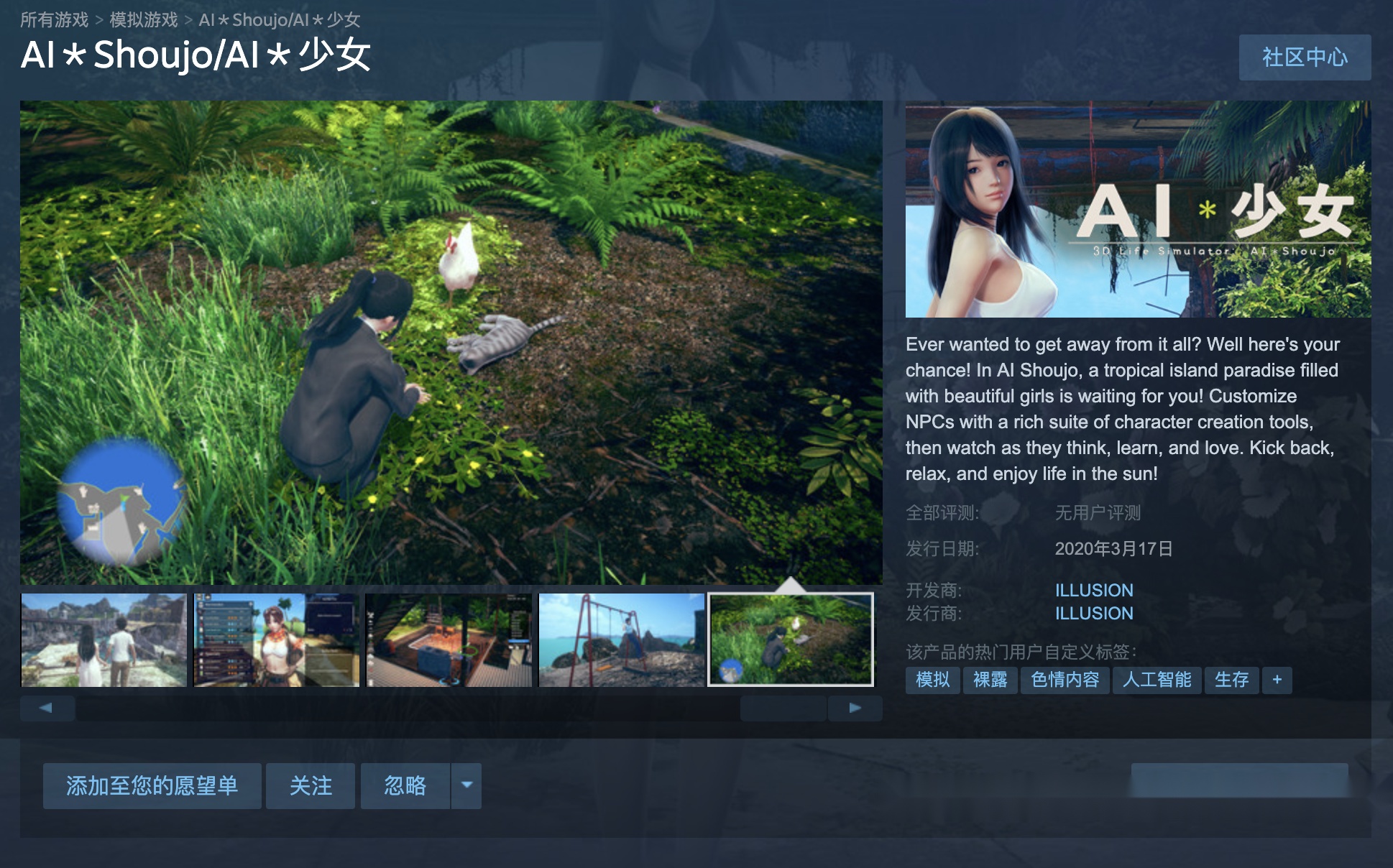 i社官宣《ai少女》登陆steam平台 673月17日正式发售