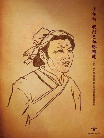 黄道婆是怎样的人物?_时候