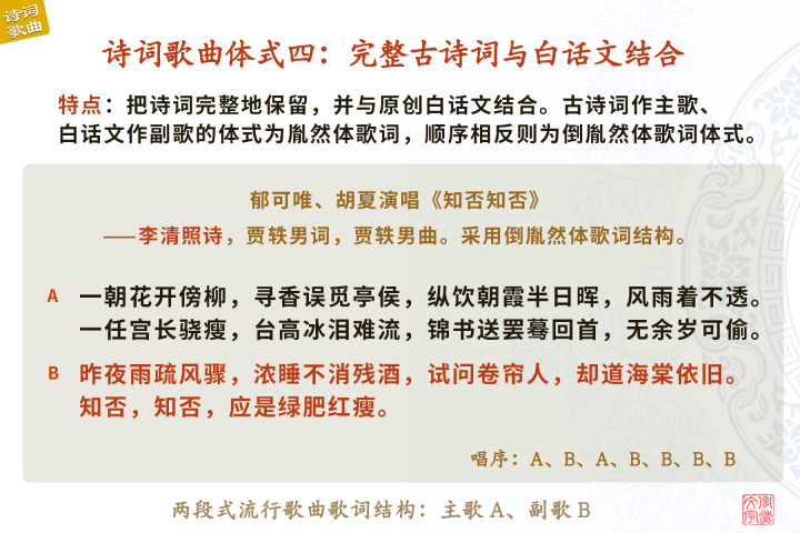原创胤然体歌词创始人黄胤然谈古诗词歌曲歌词创作的几种体式
