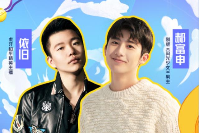 和平精英:依旧带王俊凯室友吃鸡,两人许愿接地气,网友:我也想_郝富申