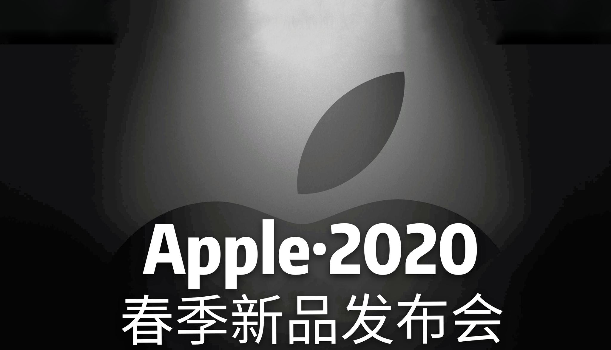 苹果春季发布会被曝取消后,iphone se2海外官网页面泄漏!