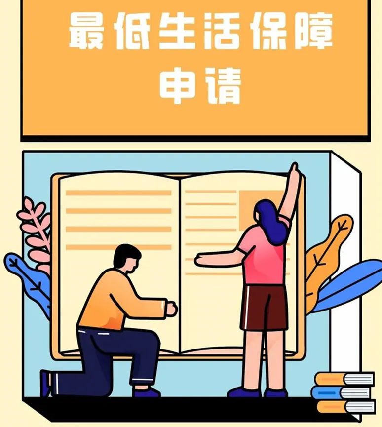 动动手指就搞定用粤省事可在线申请最低生活保障哦