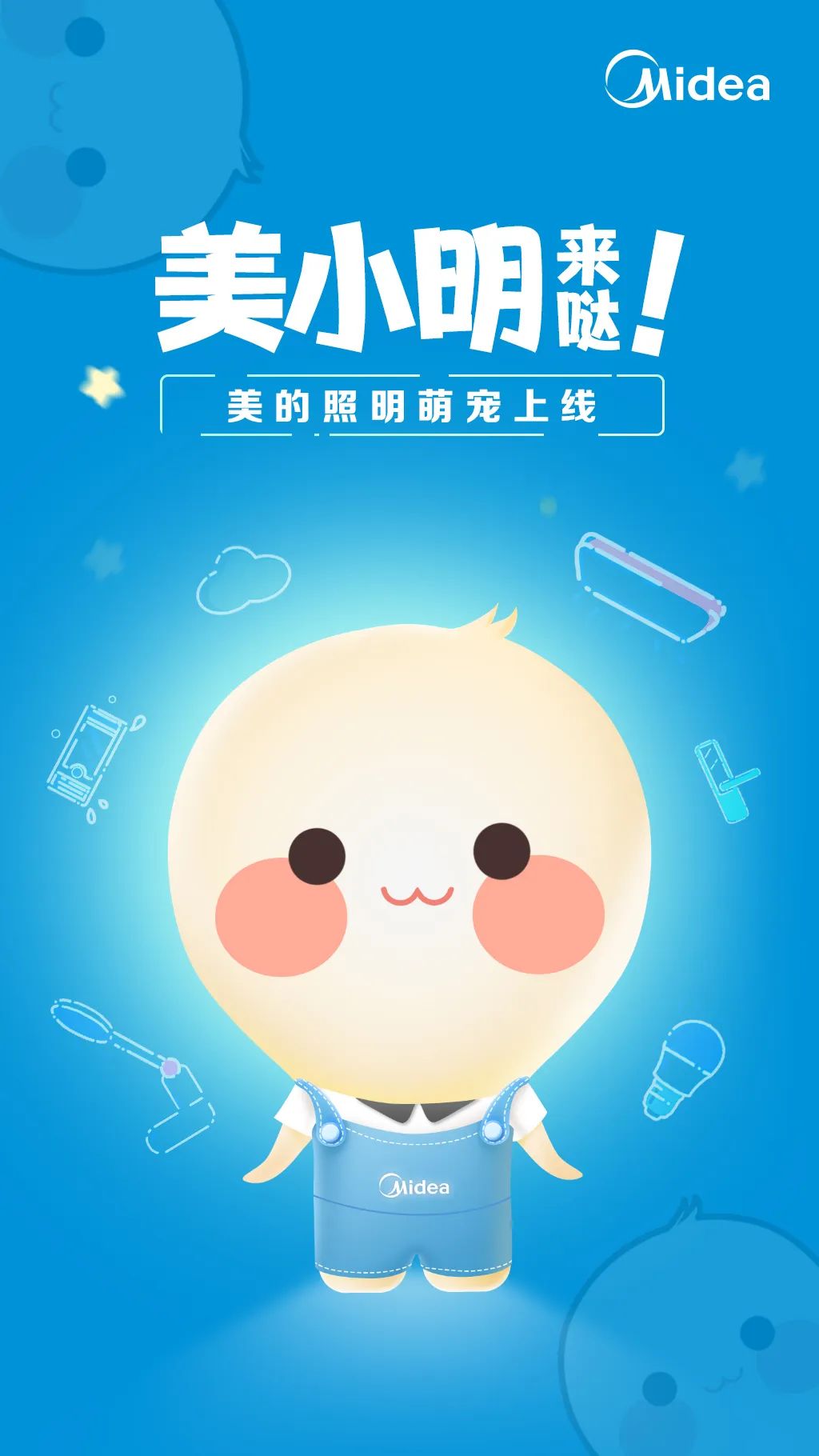 萌新报道美小明c位出道快来pick吧