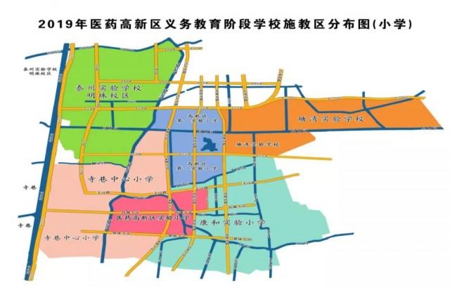 泰州医药高新区实验小学在哪里?2020年秋学期招生办学(图5)