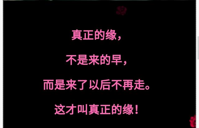 若有缘再相见,懂得珍惜,才配拥有,送给有缘的你