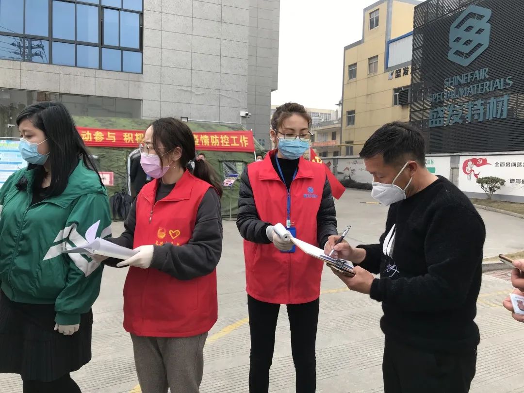 疫情之下守初心,不畏战"疫"担使命,盛发党员在行动!_防控