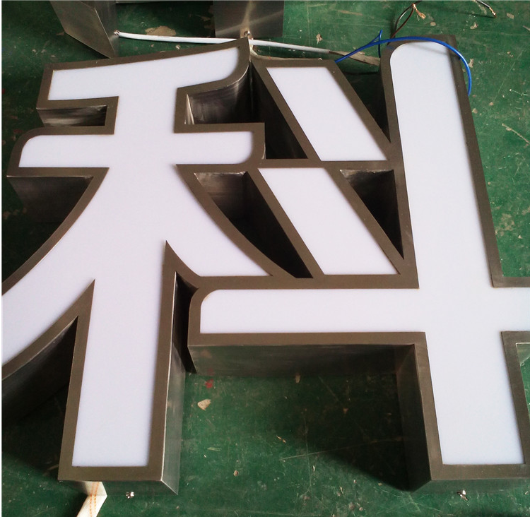 河南led发光字都是怎么制作的_搜狐汽车_搜狐网