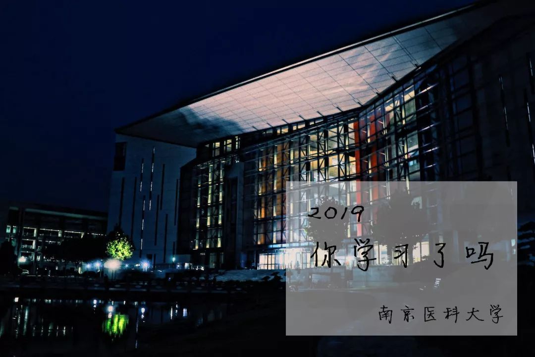 大学生夜晚生活常去的三个地点,除了图书馆和自习室,还有一个
