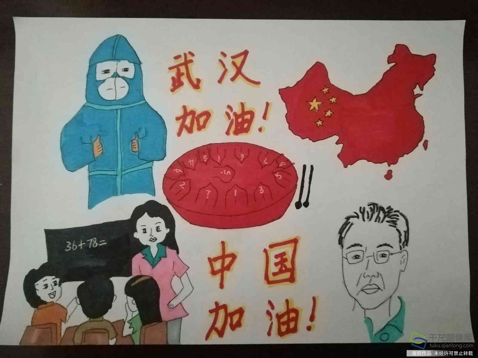 防疫抗疫 从我做起|西城区白纸坊小学薛泽琳:武汉加油 中国加油