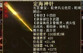 大话西游2:普通高装蓝字属性,堪称小资收割机?_武器