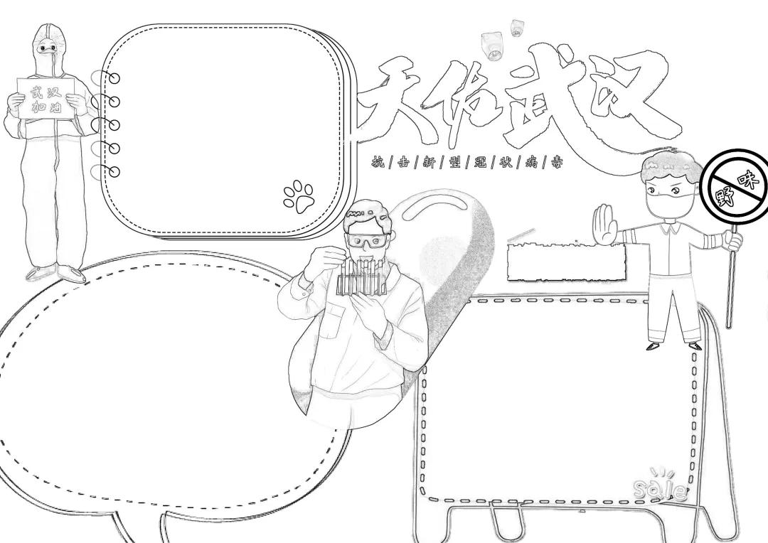 抗擊疫情手抄報集錦無論完成作業還是找素材都夠用