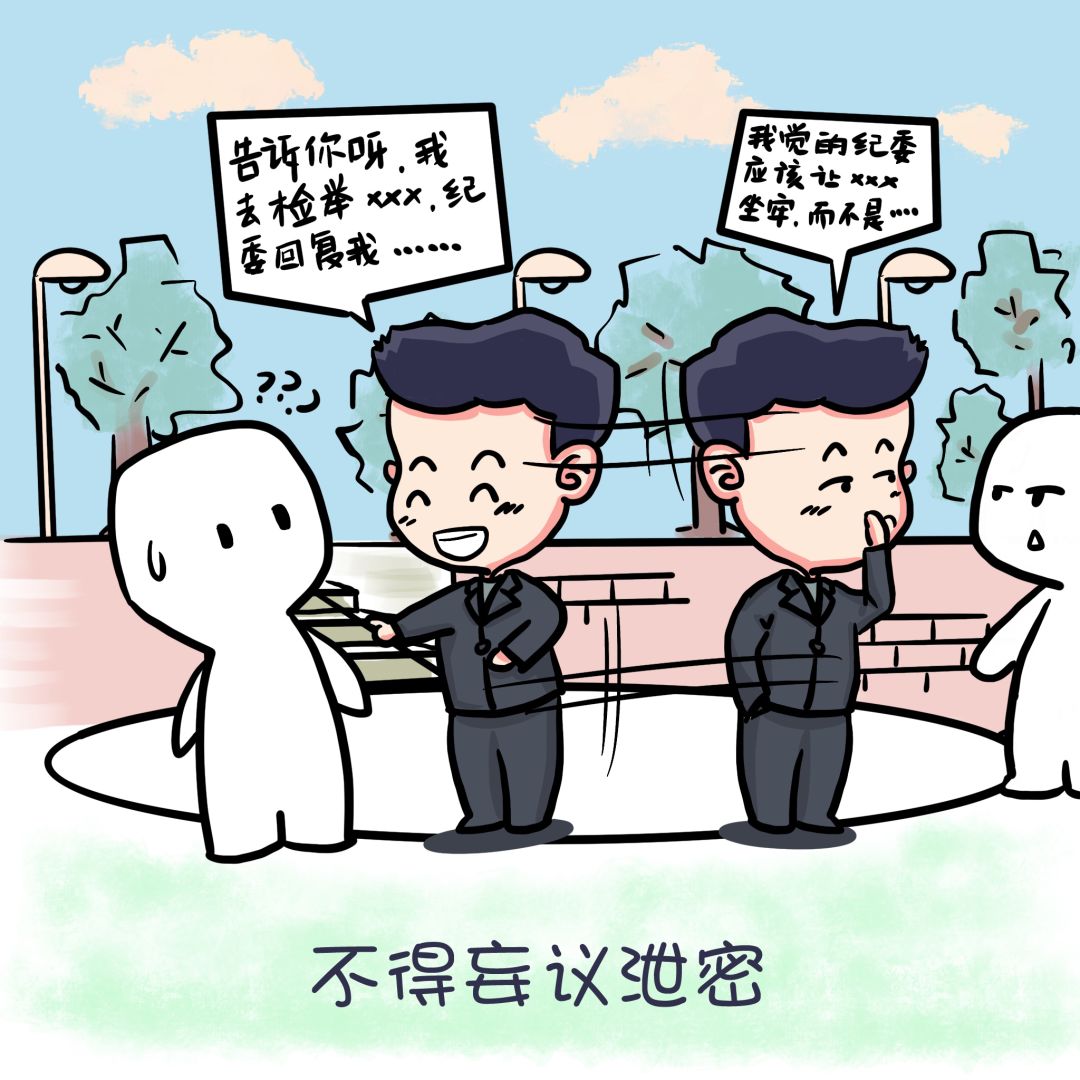 5党内法规和法律法规规定的其他义务.