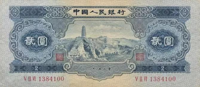 【揭秘】第二套人民币的设计,高度保密,一张废纸都不能留 _周令钊