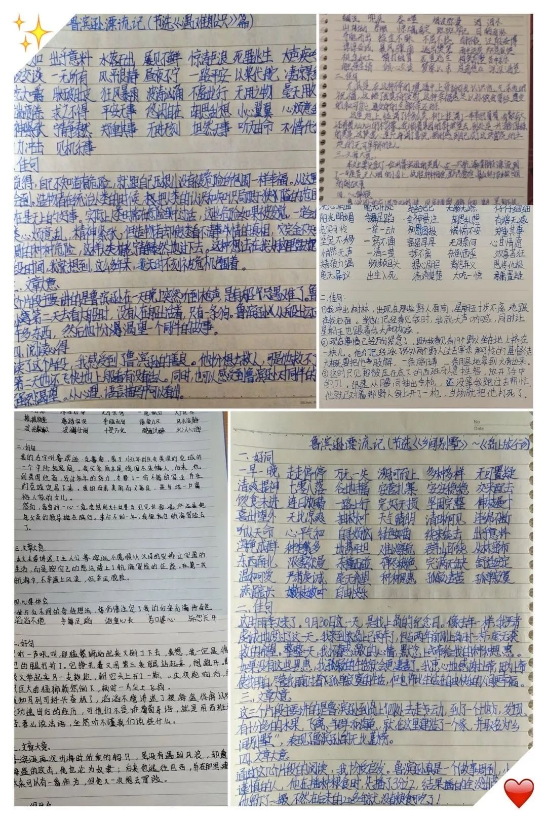 縷縷書香伴延學宅家閱讀抗疫情錦湖小學六年級魯濱遜漂流記整本書閱讀