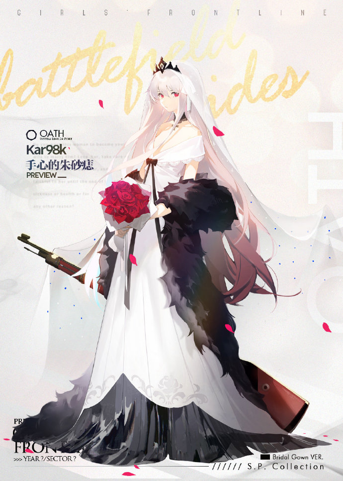 《少女前线》新到物资前瞻,2020年婚纱主题装扮介绍第三期