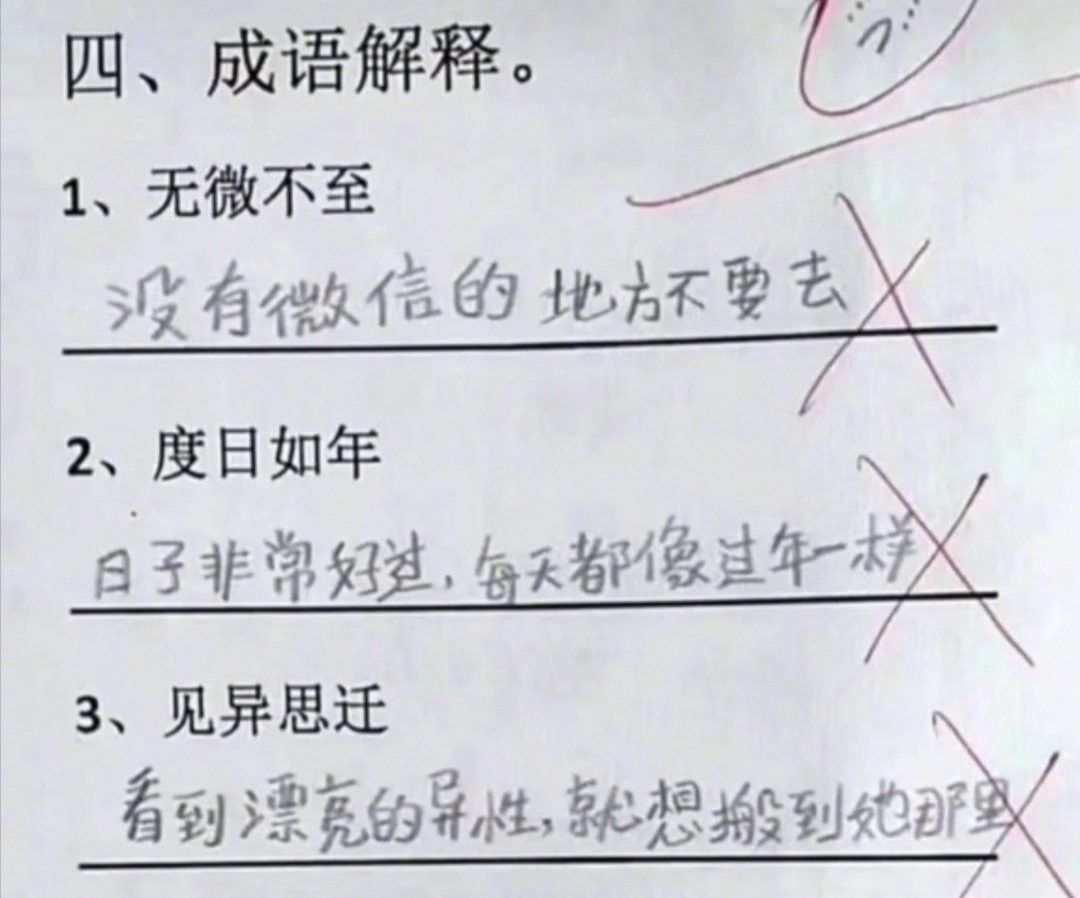 寒假作业被我妈炒菜了千万不要随便动小学生的作业
