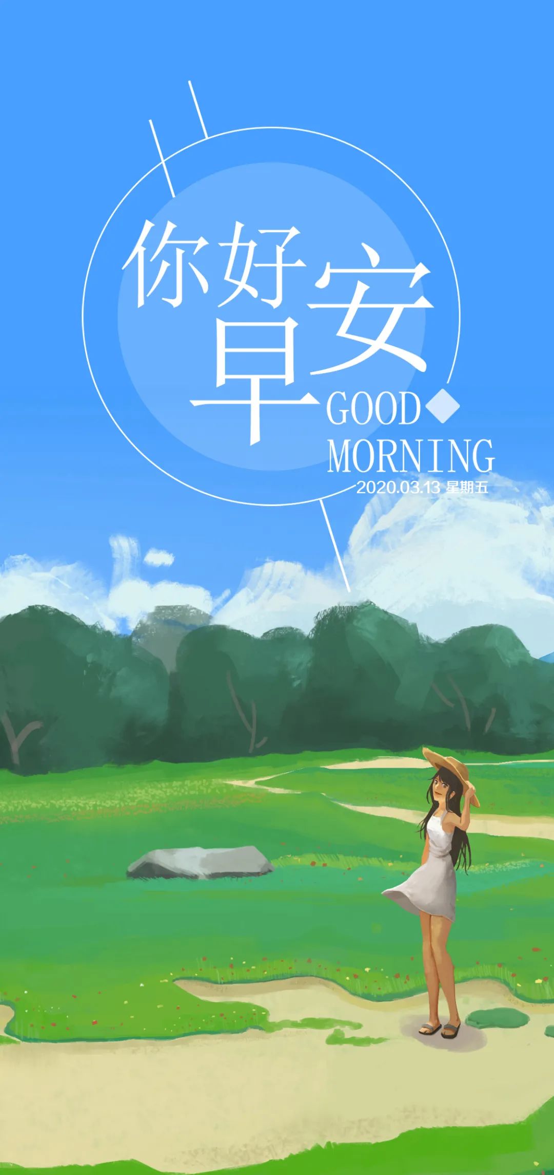 3月13日早安心语正能量经典句子最新2020早上好图片带字正能量