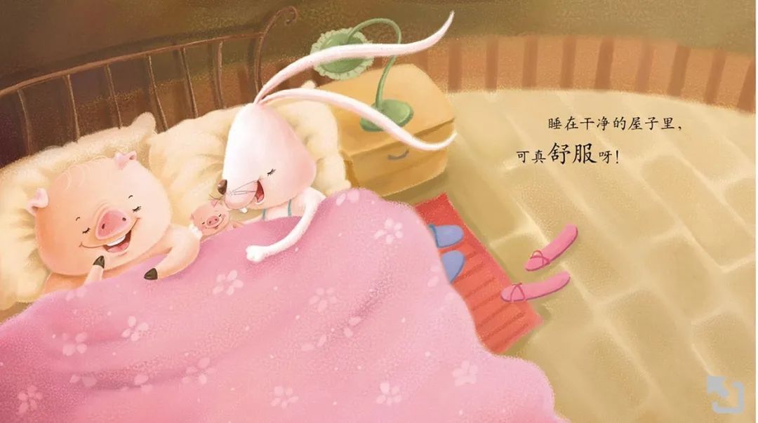 【娃娃绘本馆】线上绘本---《萝卜屋》