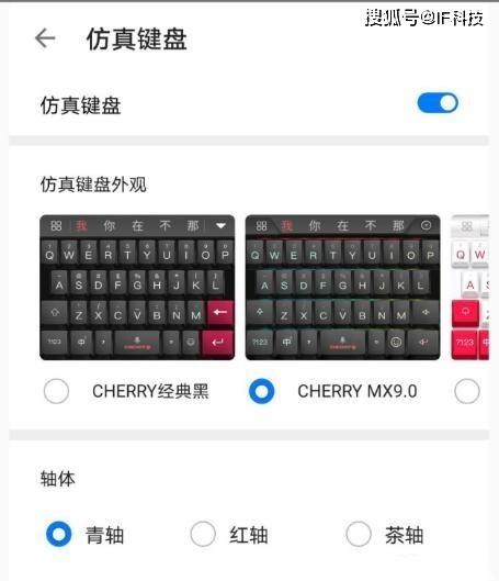 原創如何評價華為emui10輸入法的仿真機械鍵盤