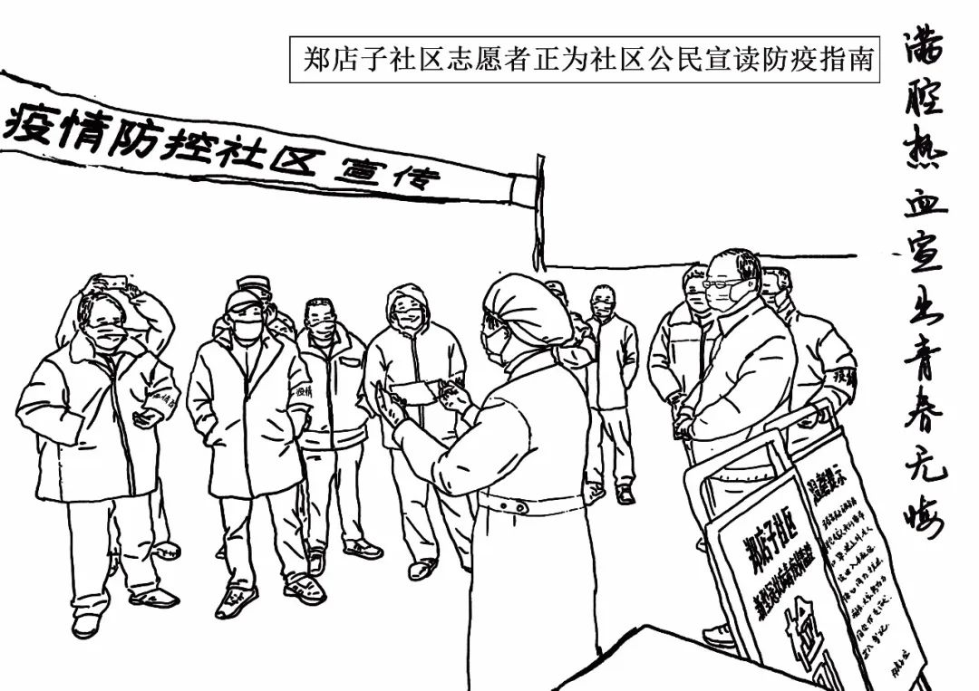 一组手绘画记录亳州的真实抗疫场面