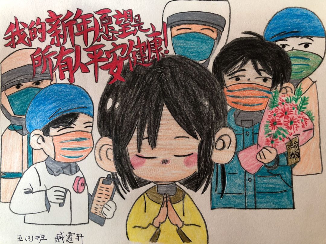 创"疫"作品展:我的愿望