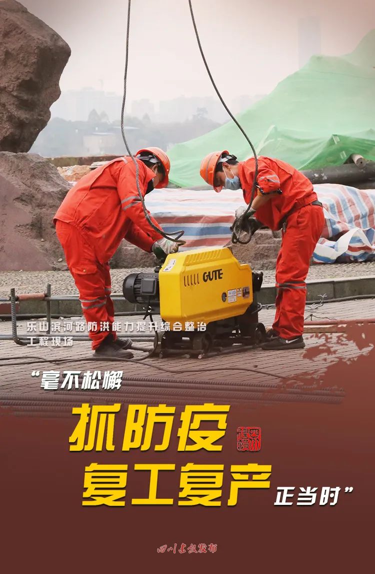 图说住建新动态 复工复产正当时_疫情