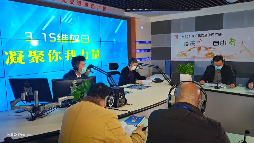 315直播访谈广元市市场监管局做客1048直播间为您解读消费维权那些事