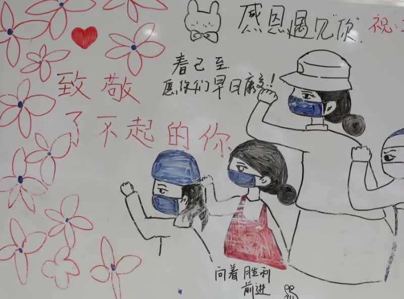 武昌方舱医院的医护人员在白板上给患者们加油打气.