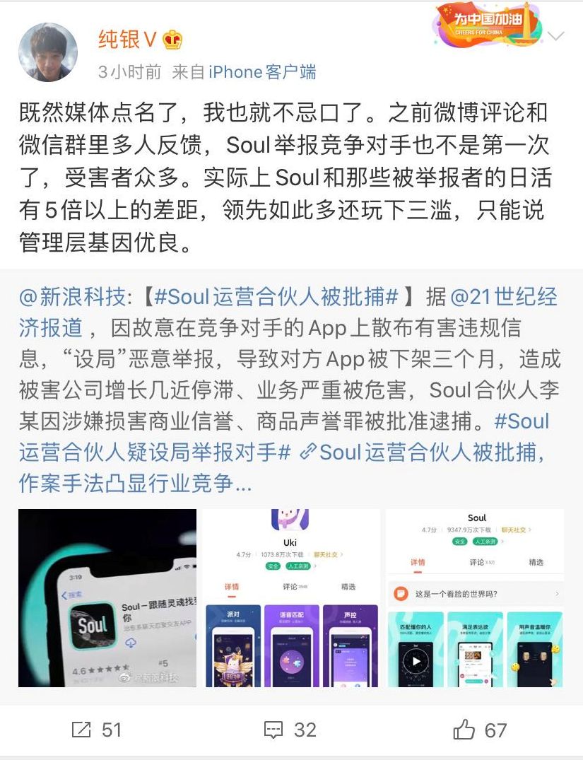 soul案起底:陌生社交頻頻涉黃,做局者李某似有所指