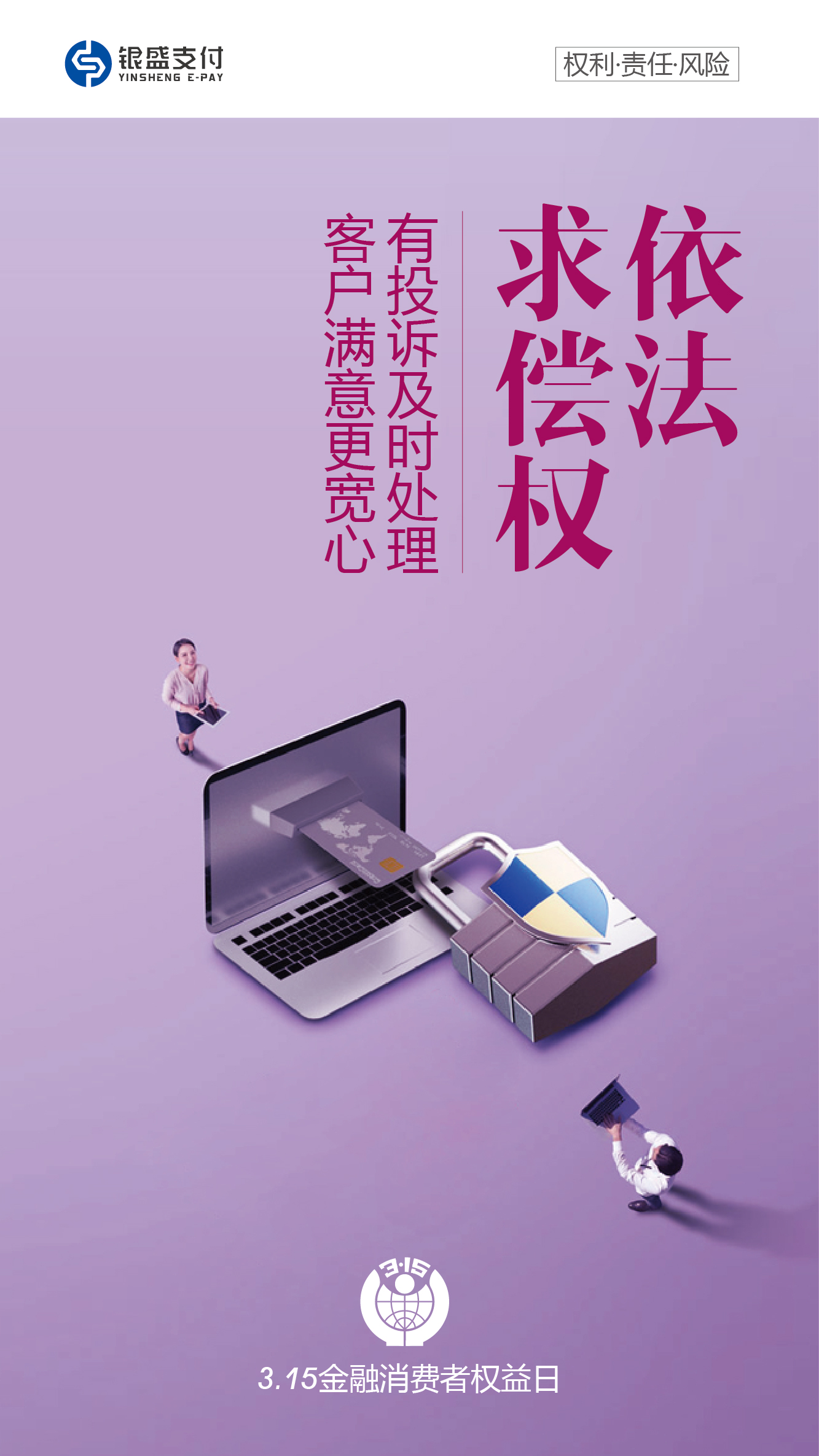 金融36115金融消费者基本权利知多少