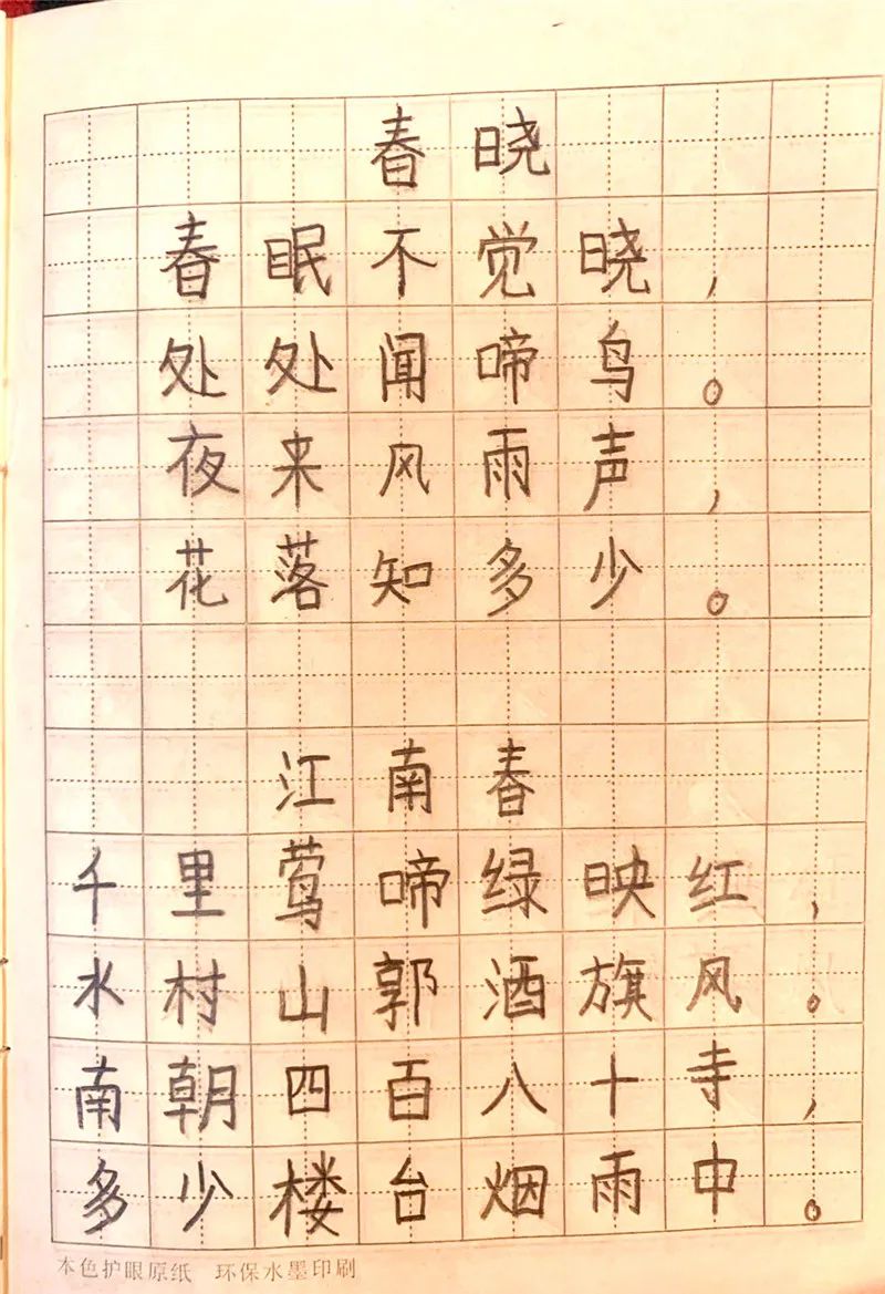 这一篇篇的书法作品不正是孩子们在表达对春天的喜爱吗?爱古诗 乐积累