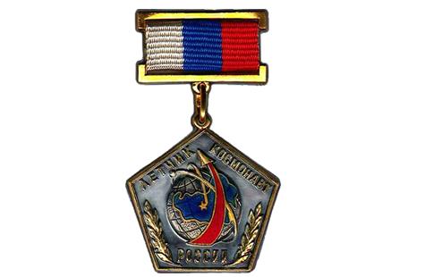 瓦莲京娜·捷列什科娃军装右胸最上方一枚奖章是苏联宇航员荣誉称号