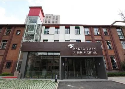 【财务招聘|事务所招聘】天职国际会计师事务所旗下分所诚邀审计及