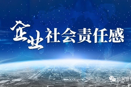 百位公关界,企业界人士谈企业社会责任 你能想到的理解,全在这里!