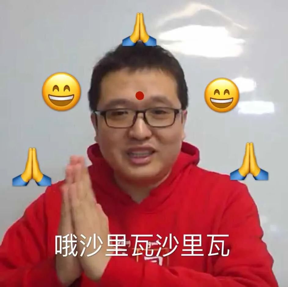 不过"奉劝"在座的各位同学,如果让我发现你用我的表情包,我会在上课时