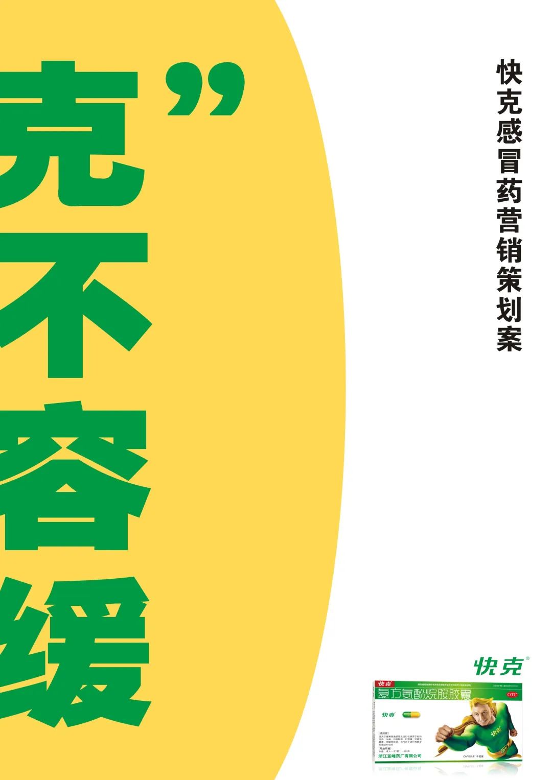 青年创意观 