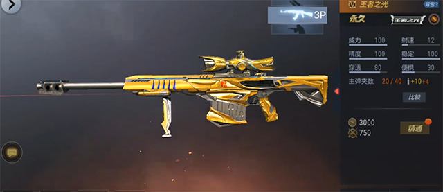 cf手游王者武器降临自带准心将会开启一个新的狙击时代