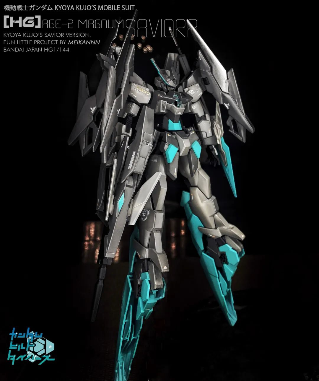 age2马格南救世主灰薄荷绿换色涂装