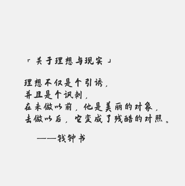 段子手钱钟书的毒舌文案句句在理