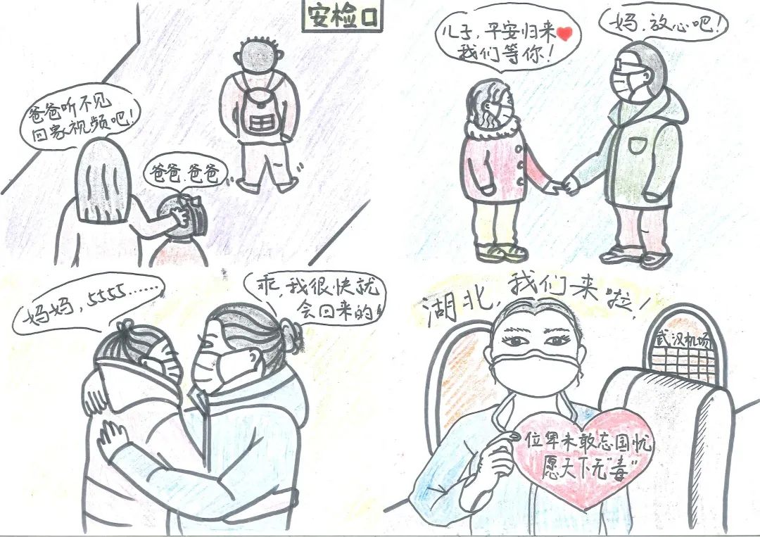 中医战疫山西最后一例新冠肺炎患者出院我拿起画笔致敬亲爱的附院人