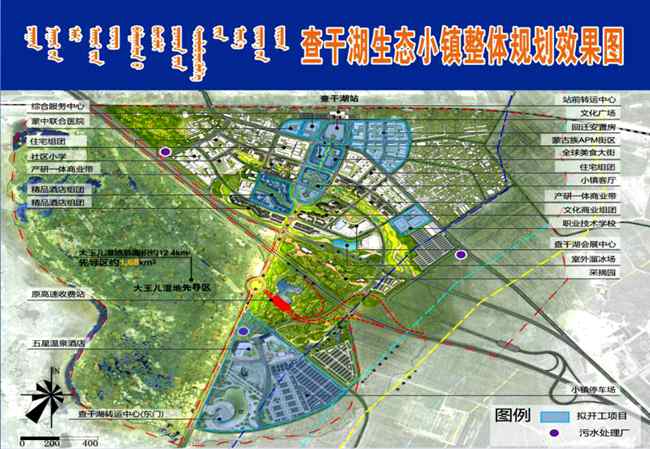 五个一撑起查干湖生态小镇美丽画卷