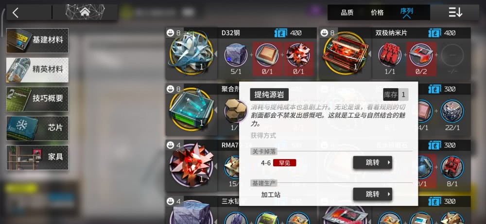 明日方舟新六星精英材料猜想精二材料80为聚合剂提前准备
