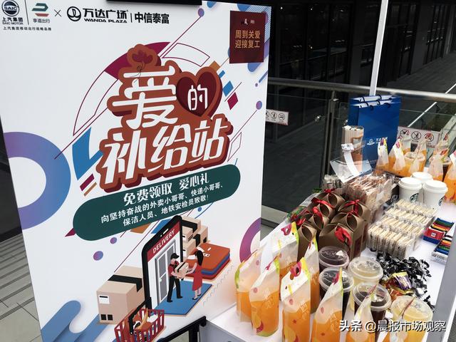 爱心补给站上海万达广场中信泰富带来白色情人节的特别感动