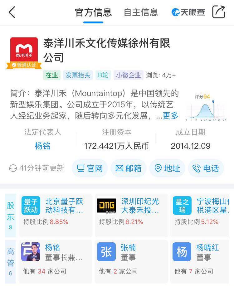 字节跳动18亿战略投资背后泰洋川禾估值50亿起已为ipo做准备